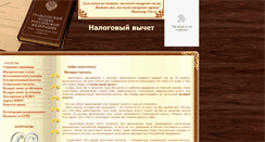 Desktop Screenshot of jurist.qvema.ru