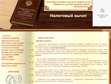 Tablet Screenshot of jurist.qvema.ru